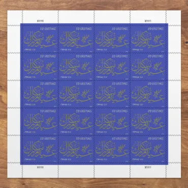 Forever Stamps 2016 Eid Greetings Stamps -